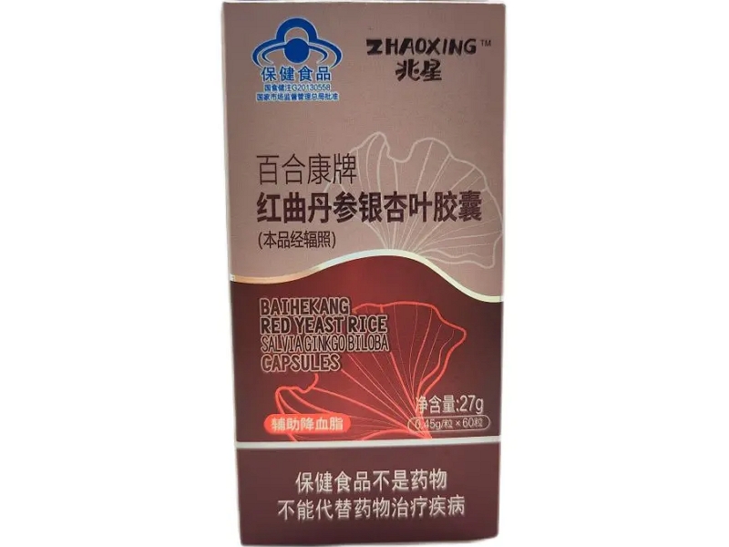 兆星百合康牌红曲丹参银杏叶胶囊招商代理 60粒