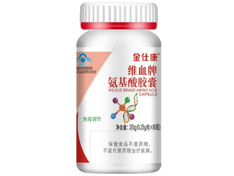 金仕康维血牌氨基酸胶囊招商代理 