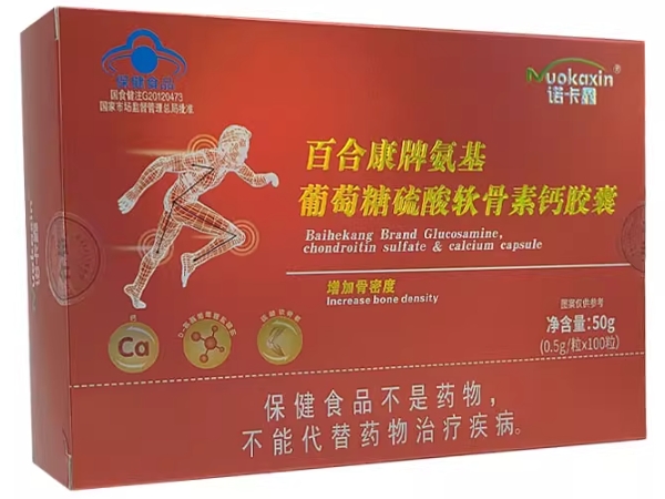 诺卡鑫百合康牌氨基葡萄糖硫酸软骨素钙胶囊招商代理 100粒