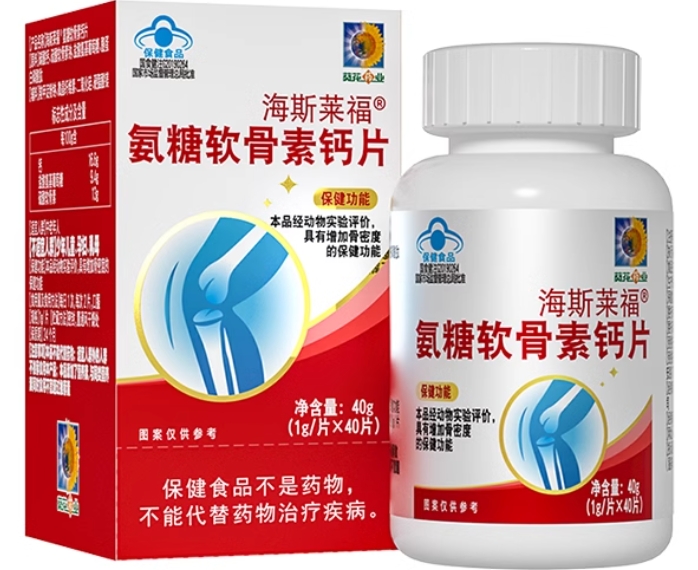葵花药业海斯莱福®氨糖软骨素钙片招商代理 葵花药业