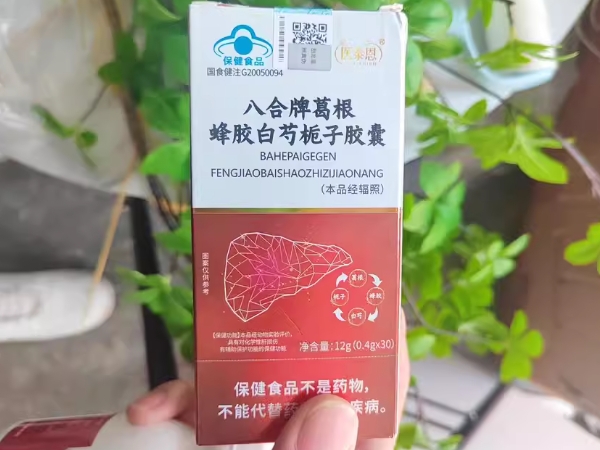 八合牌葛根蜂胶白芍栀子胶囊