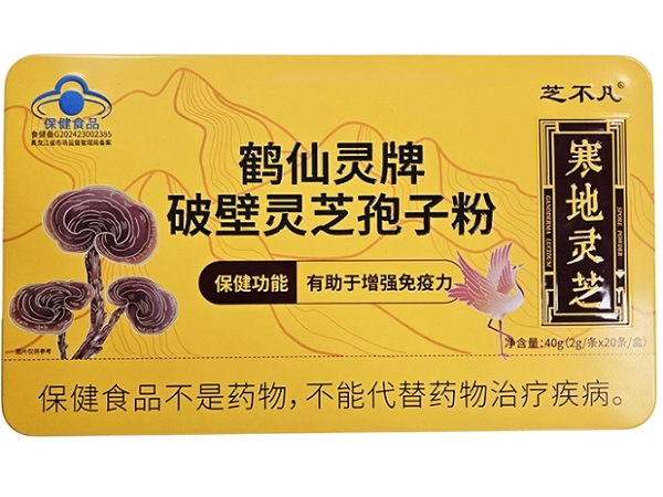 芝不凡鹤仙灵牌破壁灵芝孢子粉招商代理 芝不凡