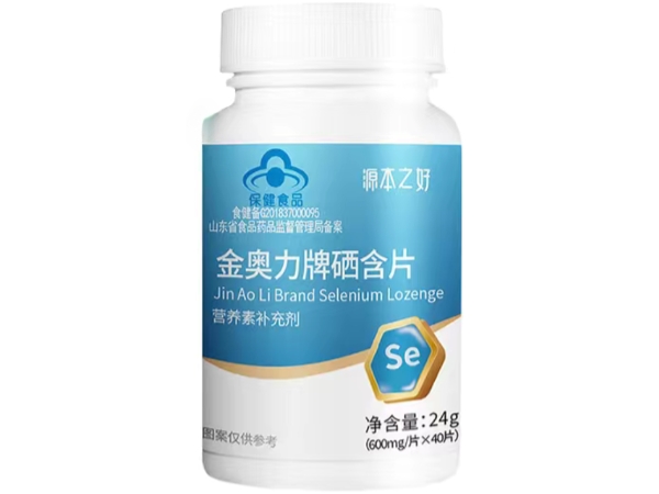 金奥力牌硒含片