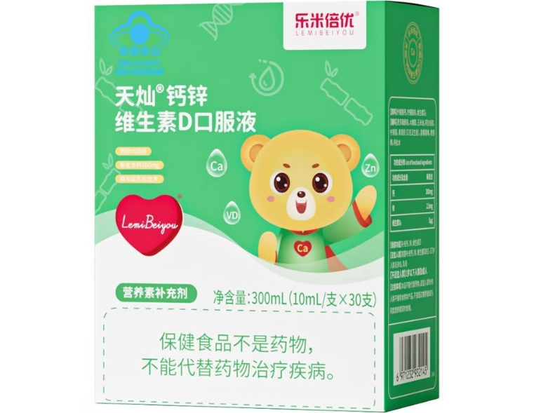 天灿®钙锌维生素D口服液