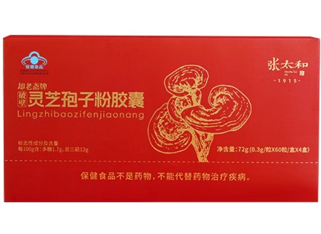 张太和却老斋牌破壁灵芝孢子粉胶囊招商代理 4盒