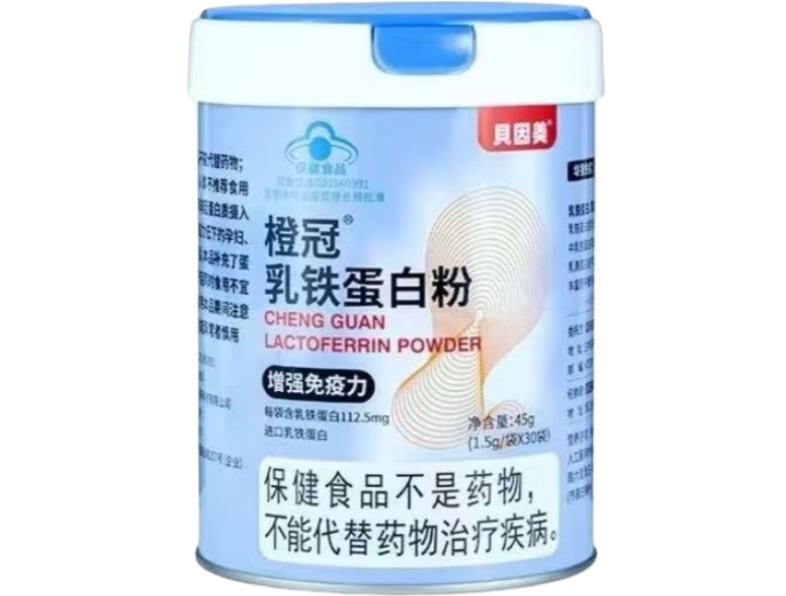 橙冠®乳铁蛋白粉