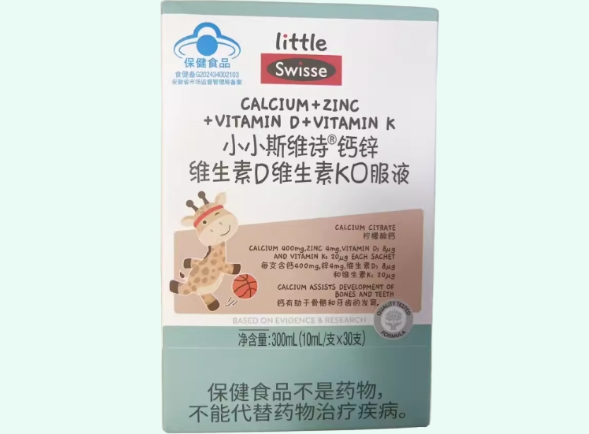 小小斯维诗®钙锌维生素D维生素K口服液