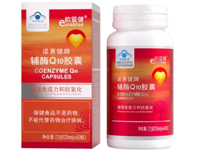 欧蓝健诺惠健牌辅酶Q10胶囊招商代理 欧蓝健