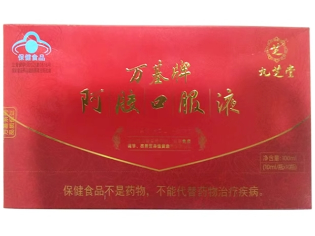 九芝堂万基牌阿胶口服液招商代理 