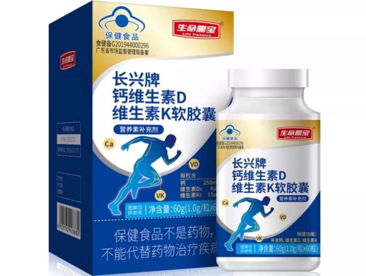 长兴牌钙维生素D维生素K软胶囊