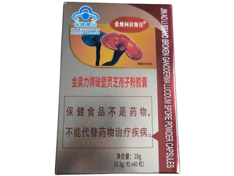 爱维阿拉斯佳金奥力牌破壁灵芝孢子粉胶囊招商代理 