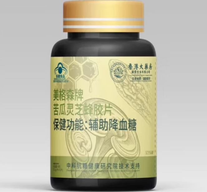 香港大药房/宝芝乐铺美格森牌苦瓜灵芝蜂胶片招商代理 