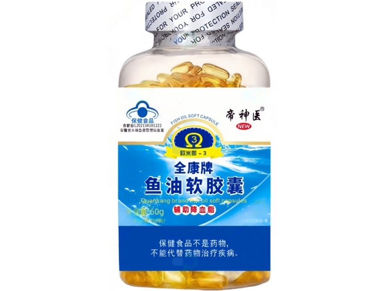 全康牌鱼油软胶囊