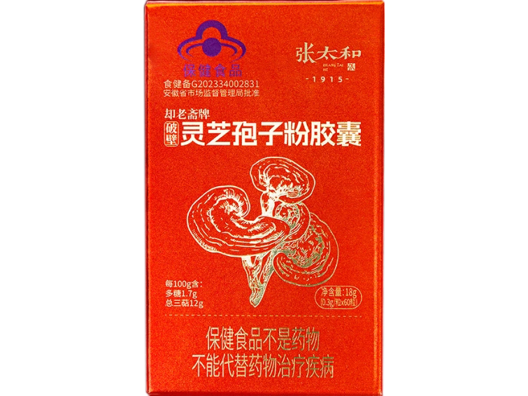 张太和却老斋牌破壁灵芝孢子粉胶囊招商代理 张太和