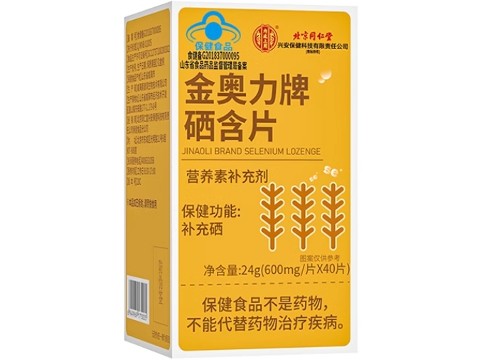 金奥力牌硒含片