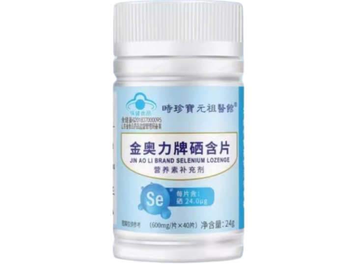 金奥力牌硒含片