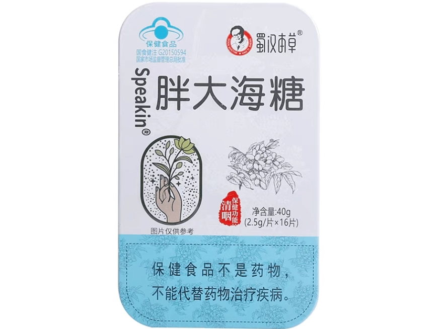 Speakin®胖大海糖