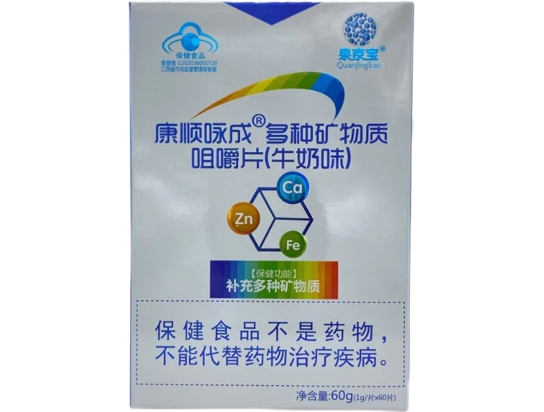 康顺咏成®多种矿物质咀嚼片(牛奶味)