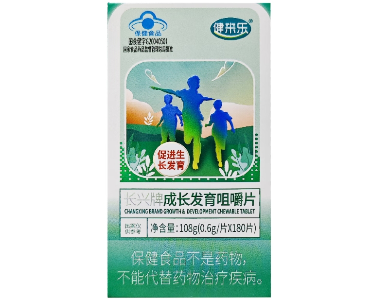 长兴牌成长发育咀嚼片