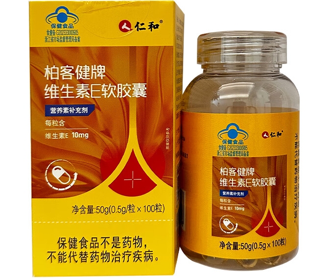 仁和柏客健牌维生素E软胶囊招商代理 