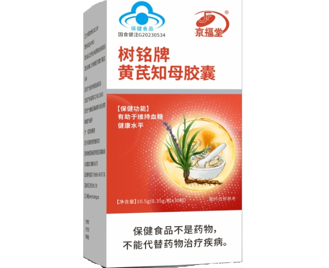 京福堂树铭牌黄芪知母胶囊招商代理 