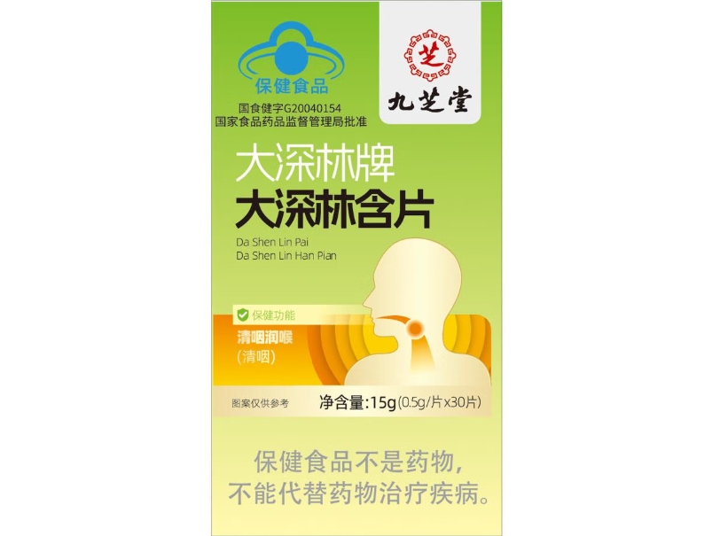 大深林牌大深林含片