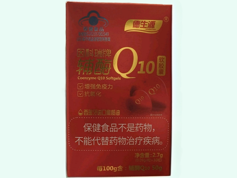 德生源因科瑞牌辅酶Q10软胶囊招商代理 