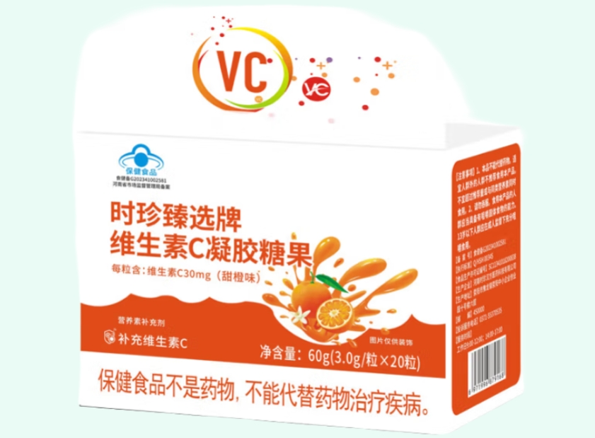 时珍臻选牌维生素C凝胶糖果(甜橙味)招商代理 