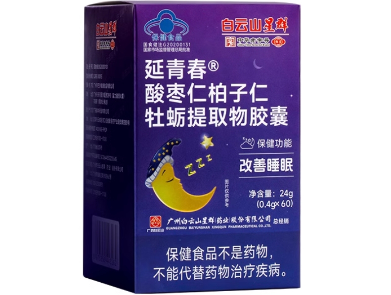 延青春®酸枣仁柏子仁牡蛎提取物胶囊