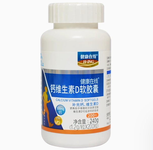 健康在线®钙维生素D软胶囊