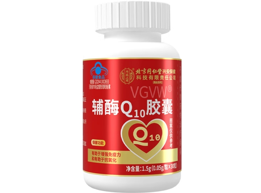 内廷上用/北京同仁堂VGVW®辅酶Q10胶囊招商代理 北京同仁堂