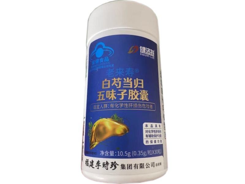 健洛特老来寿®白芍当归五味子胶囊招商代理 