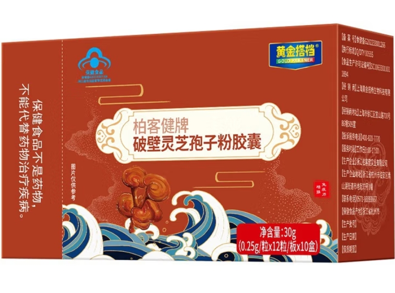 黄金搭档柏客健牌破壁灵芝孢子粉胶囊招商代理 10盒