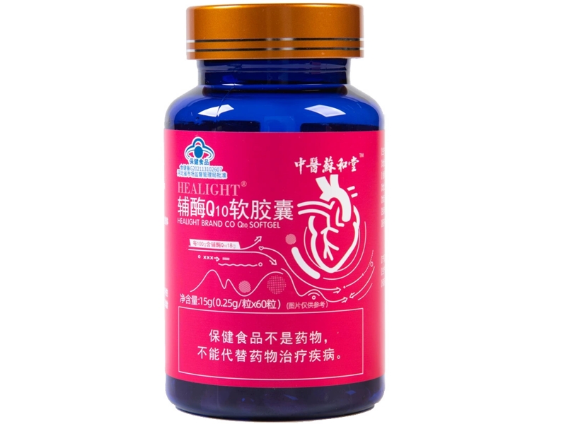 中医苏和堂HEALIGHT®辅酶Q10软胶囊招商代理 