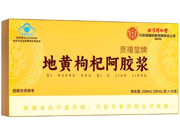 内廷上用/北京同仁堂贡禧堂牌地黄枸杞阿胶浆招商代理 
