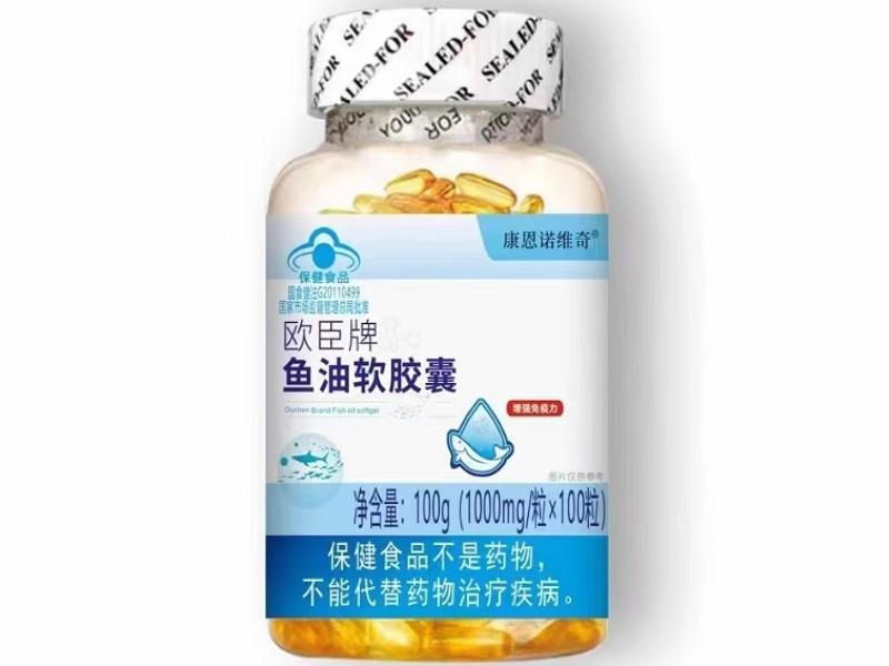 欧臣牌鱼油软胶囊