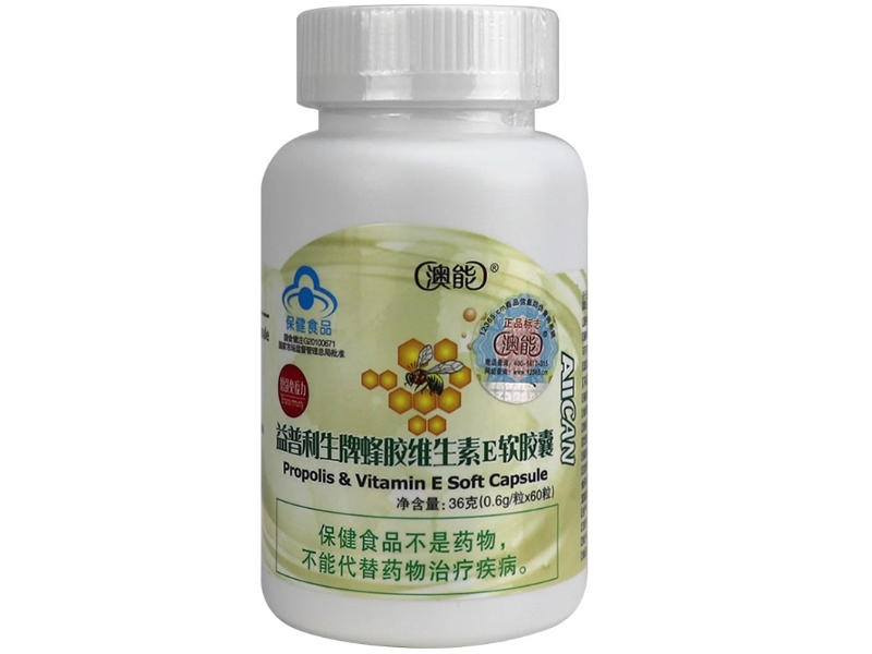 澳能益普利生牌蜂胶维生素E软胶囊招商代理 