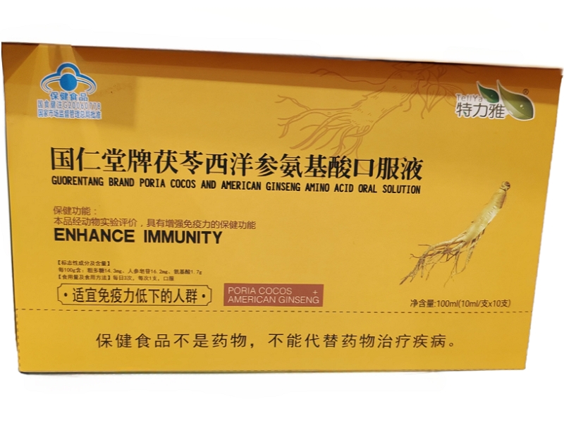 特力雅国仁堂牌茯苓西洋参氨基酸口服液招商代理 