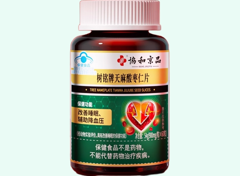 树铭牌天麻酸枣仁片