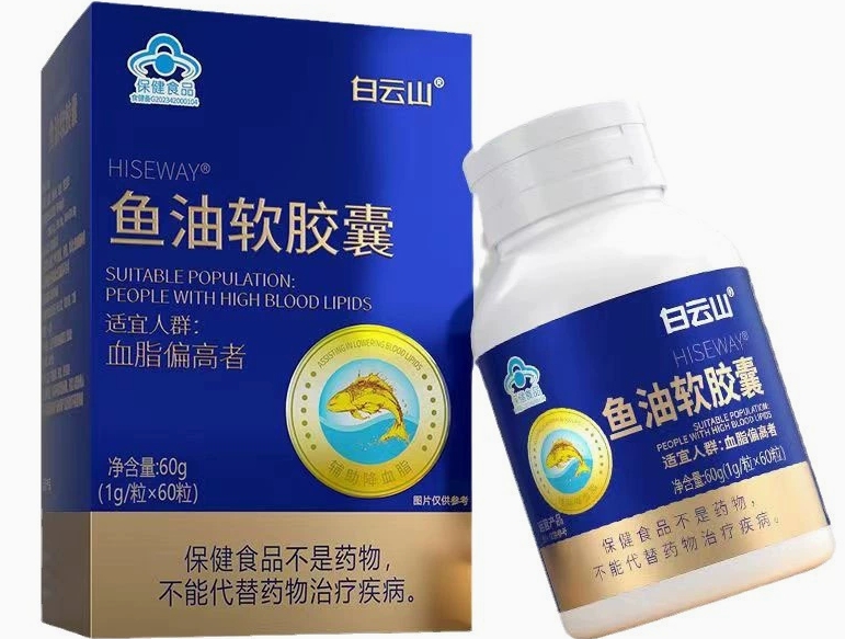 HISEWAY®鱼油软胶囊