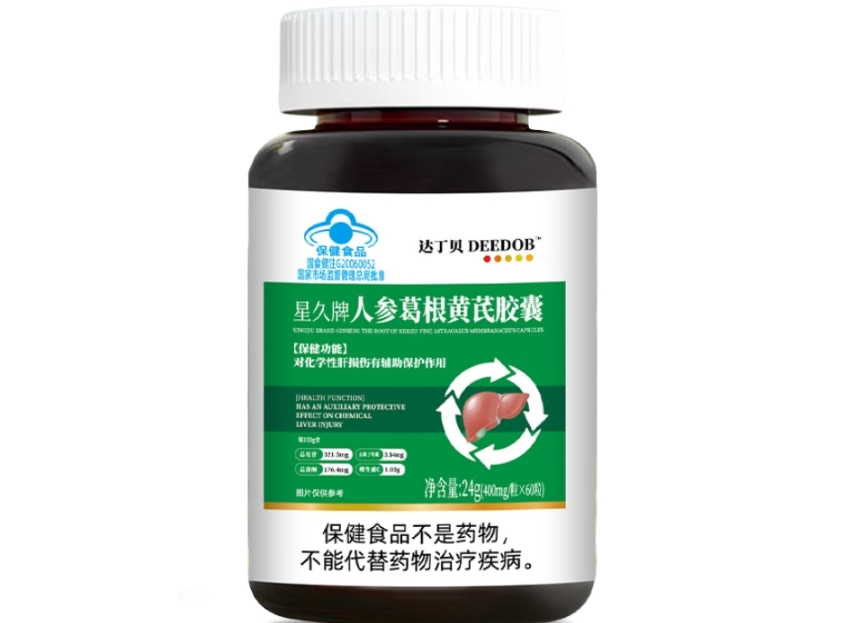 达丁贝星久牌人参葛根黄芪胶囊招商代理 