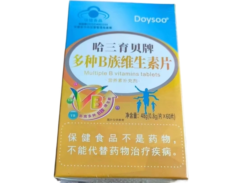 哈三育贝牌多种B族维生素片