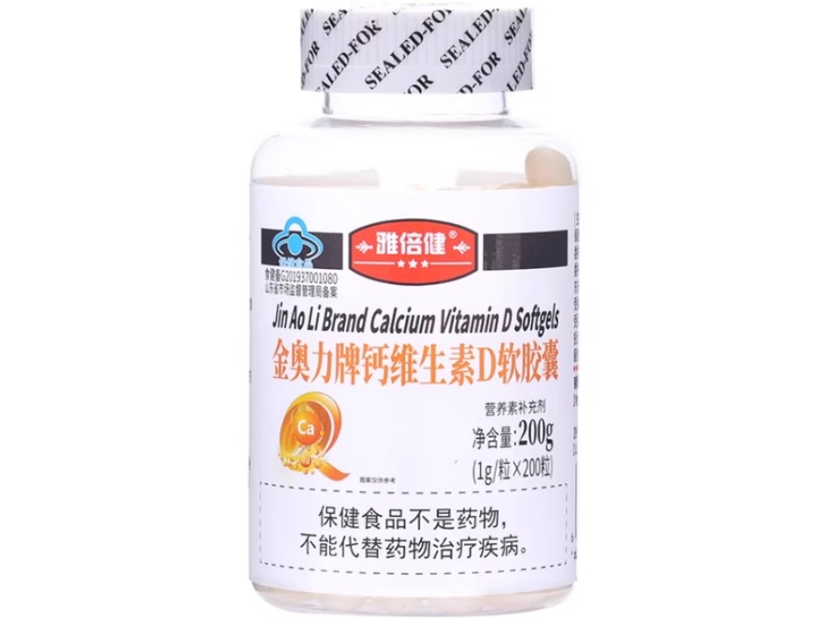 金奥力牌钙维生素D软胶囊