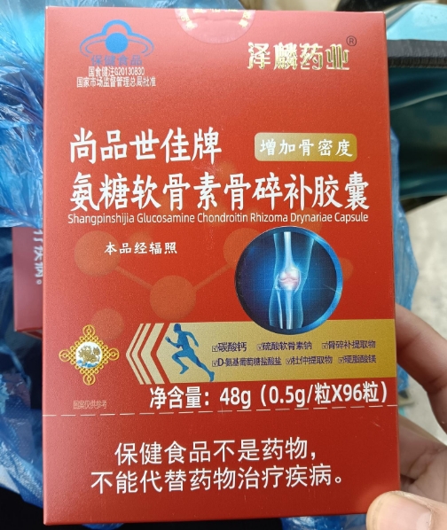 尚品世佳牌氨糖软骨素骨碎补胶囊