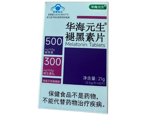 华海元生®褪黑素片