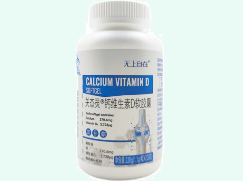 关杰灵®钙维生素D软胶囊