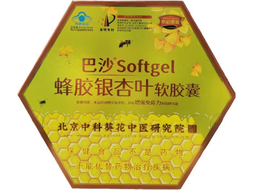 来和康源巴沙®蜂胶银杏叶软胶囊招商代理 来和康源