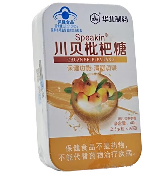华北制药Speakin®川贝枇杷糖招商代理 16粒