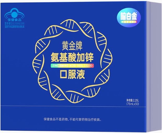 脑白金黄金牌氨基酸加锌口服液招商代理 30瓶