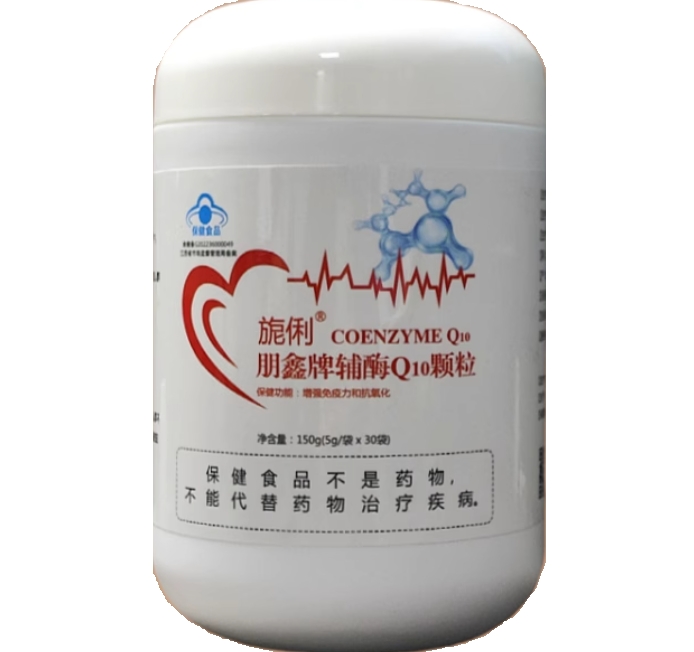旎俐朋鑫牌辅酶Q10颗粒招商代理 
